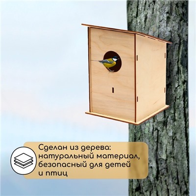 Скворечник, 18 × 13 × 13 см, Greengo
