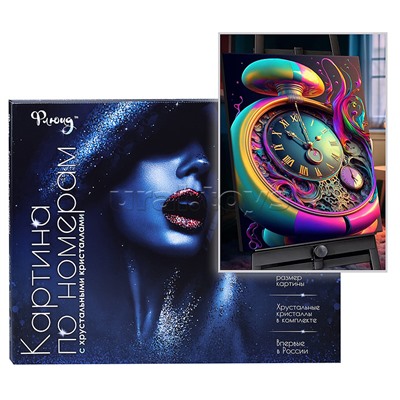 Картина по номерам 40х50 "Радужные часы" с кристаллами из хрусталя (24 цвета)