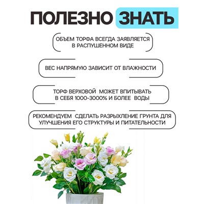 Грунт Цветочный «Рецепты Дедушки Никиты» 10 л.