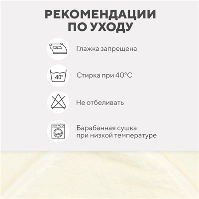 Полотенце - уголок LoveLife «Дружок», 80×80 см, микрофибра, белое