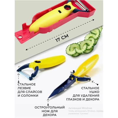 Овощечистка ручная для овощей; нож слайсер для нарезки