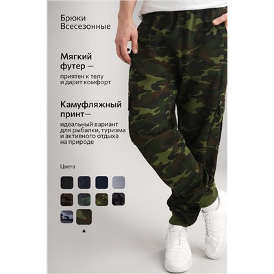 Мужские брюки из футера двухнитки Happyfox