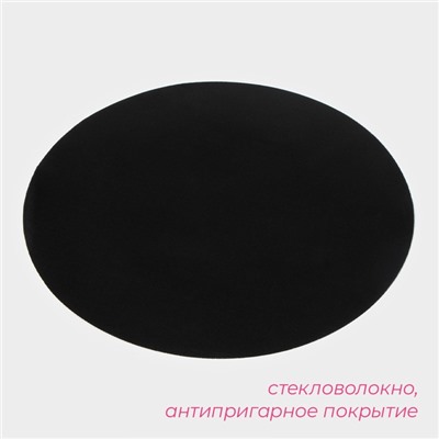 Коврик антипригарный для сковороды Доляна, d=26 см