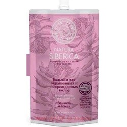 NATURA SIBERICA Бальзам для окрашенных и повреждённых волос Защита и блеск дой-пак 500 мл