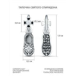 Подвеска религиозная из чернёного серебра с фианитом - тапочка святого Спиридона 925 пробы 3-612ч200