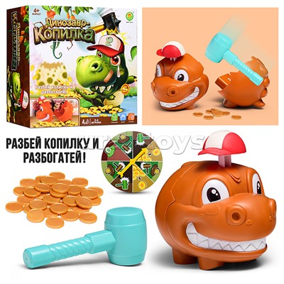 Копилка "Динозавр" в коробке