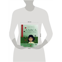 АСТ Кэрролл Л. "Алиса в Стране чудес"
