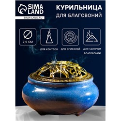 Курильница для благовоний, подставка для конусов TAKE IT EASY «Авантюрин», 9.5×7 см, МИКС