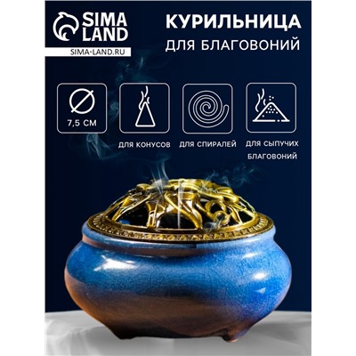 Курильница для благовоний, подставка для конусов TAKE IT EASY «Авантюрин», 9.5×7 см, МИКС