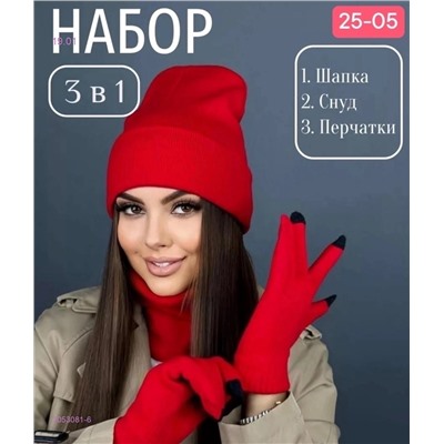 комплект 2053081-6