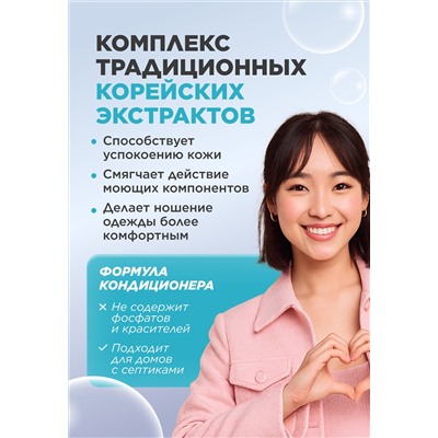 Кондиционер-концентрат для белья «Иланг-иланг и роза» Soo-Yun