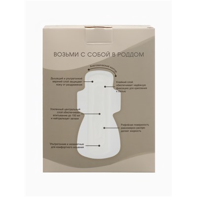 Прокладки послеродовые, размер XXL, длина 32 см, 10 шт., M&B
