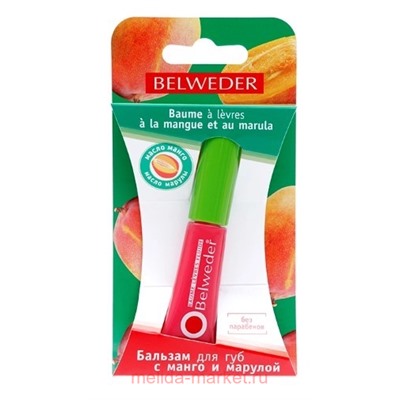 БЕЛЬВЕДЕР Бальзам для губ с манго и марулой 7 мл