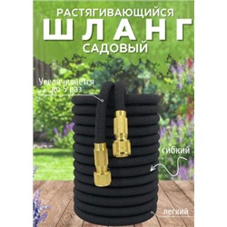Растягивающийся садовый шланг 5м до 25м #22917210