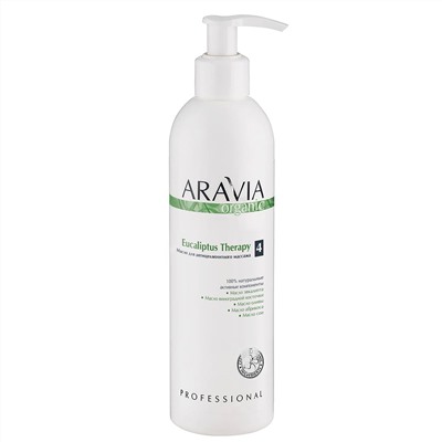 ARAVIA Масло для антицеллюлитного массажа Eucaliptus Therapy 300 мл