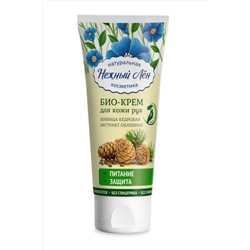 Крем для рук "Питание и Защита" 75мл ЭКОПРОДУКТЫ, 1180079