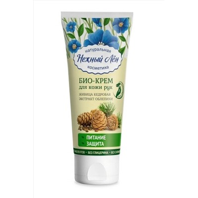 Крем для рук "Питание и Защита" 75мл ЭКОПРОДУКТЫ, 1180079