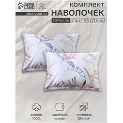 Комплект наволочек «Этель» Blossom, 50×70+3 см, 2 шт., перкаль, хлопок 100%