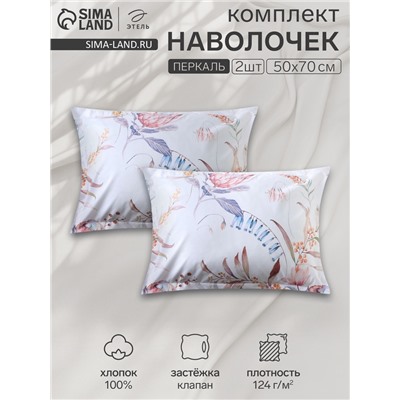 Комплект наволочек «Этель» Blossom, 50×70+3 см, 2 шт., перкаль, хлопок 100%