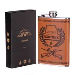 Фляжка «Лучший охотник», нержавеющая сталь, 270 мл, 9 oz