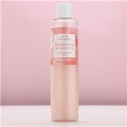 Гель для душа «Моменты нежности», 250 мл, аромат карамельного мусса, Чистое счастье