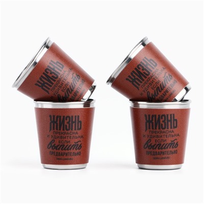 Стопки в чехле «Жизнь»: набор 4 шт. × 50 мл