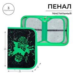 Пенал школьный, 3 секции, 14×21×4 см «След»