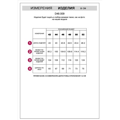 Шорты из эластичного футера-двухнитки