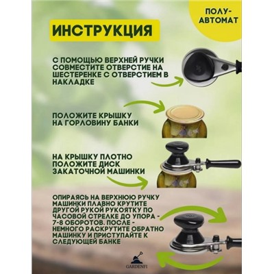 Закаточная машинка полуавтомат #22931090