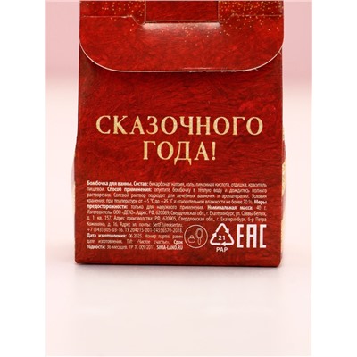 Бомбочка для ванны «Ярких моментов», аромат пряный апельсин, 40 г