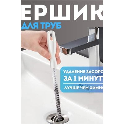 Щетка-ершик 60273 НАТАЛИ, 1118693