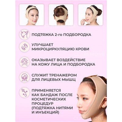 Маска для подтяжки лица бежевая