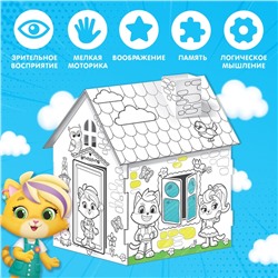 Домик-раскраска, 2 в 1