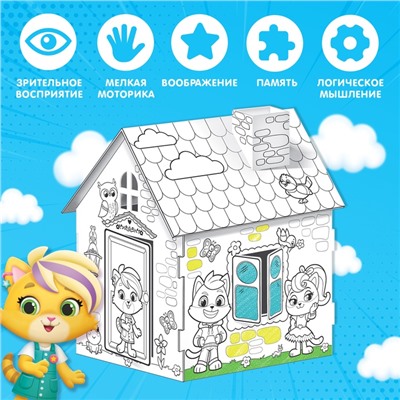 Домик-раскраска, 2 в 1