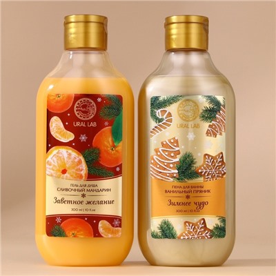 Подарочный набор новогодний «Зимнее чудо»: гель для душа и пена для ванны, 2×300 мл, URAL LAB