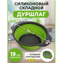 Дуршлаг #22826055