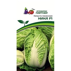 3047P Капуста Пекинская НИКА F1 0,5 г