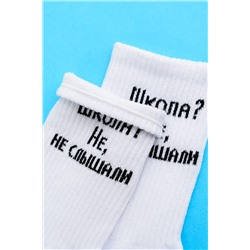 Носки стандарт Не слышали (набор 2 пары) НАТАЛИ, 1101564