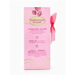 Подарочный набор косметический Candy bath bar клубничный десерт, 370 г