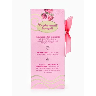 Подарочный набор косметический Candy bath bar клубничный десерт, 370 г