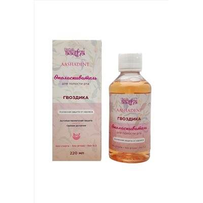 Aasha Herbals Ополаскиватель для полости рта усиленная защита от кариеса, гвоздика, 220 мл KRISTALLER, 1110366
