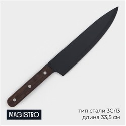 Нож шеф кухонный Magistro Dark wood, длина лезвия 20.3 см