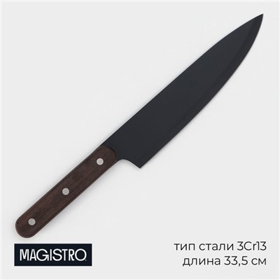 Нож шеф кухонный Magistro Dark wood, длина лезвия 20.3 см