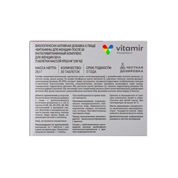 Мультивитаминный комплекс «Витамир» для женщин 50+, поддержка здоровья, энергии и иммунитета, 30 таблеток
