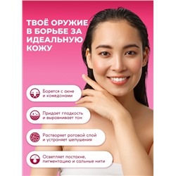 Энзимная пудра для умывания SEMILY ULTRA, от акне и постакне, 75 г