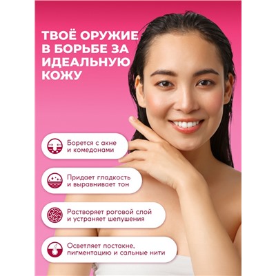 Энзимная пудра для умывания SEMILY ULTRA, от акне и постакне, 75 г