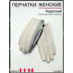 Перчатки #23081707