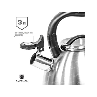 AUFFMAN Чайник AM-3402