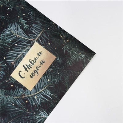 Бумага упаковочная крафтовая «Ёлки», 50×70 см