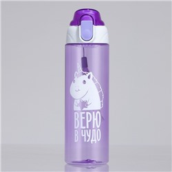 Бутылка для воды пластиковая «Верю в чудо», 600 мл
